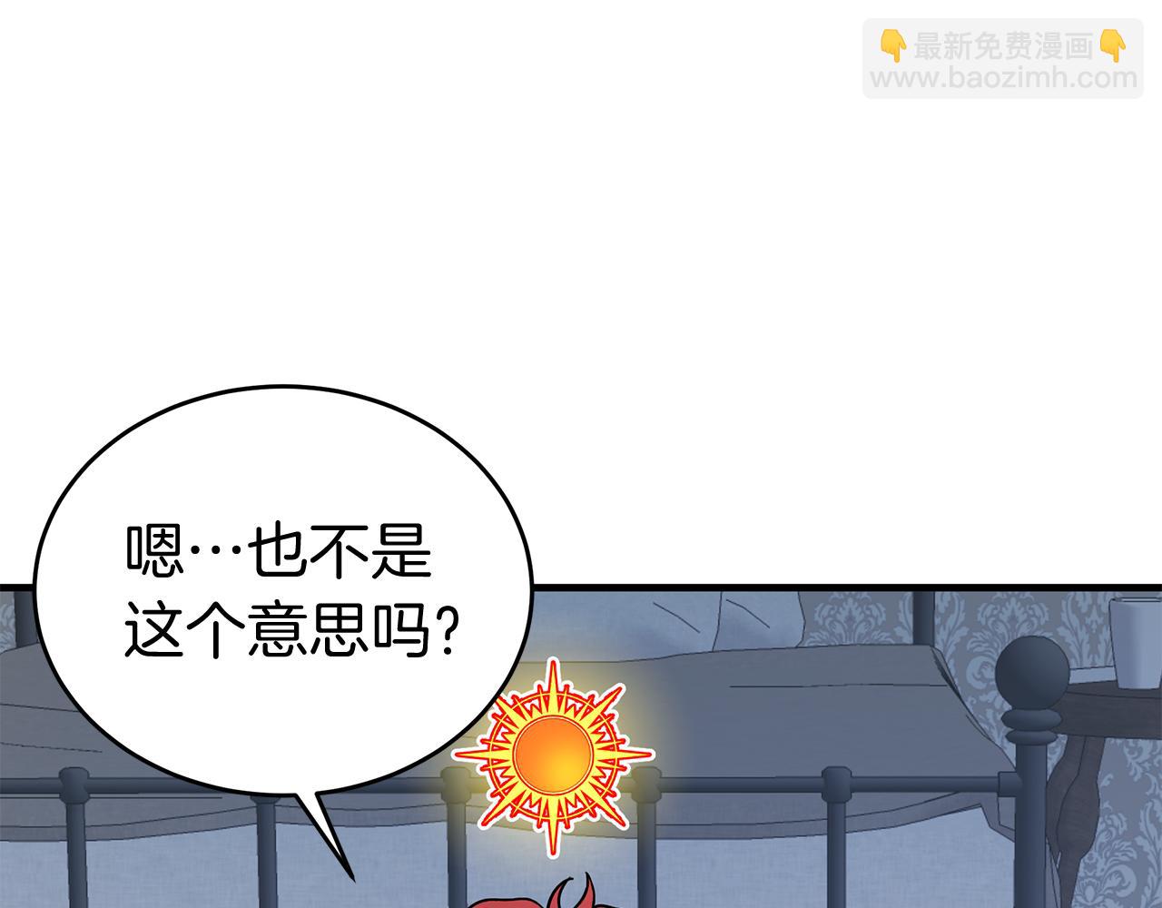第6话 买地？！100