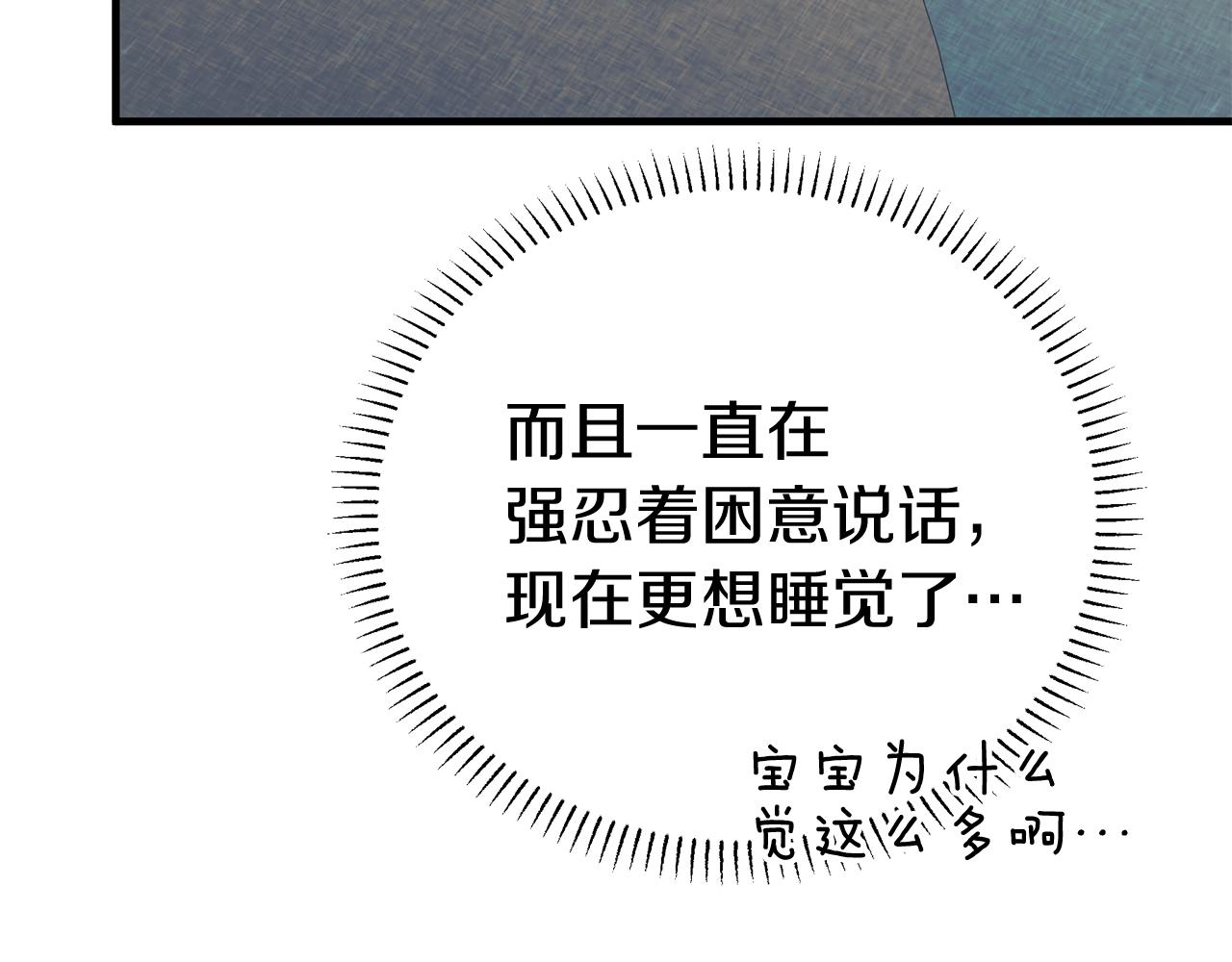 第6话 买地？！110