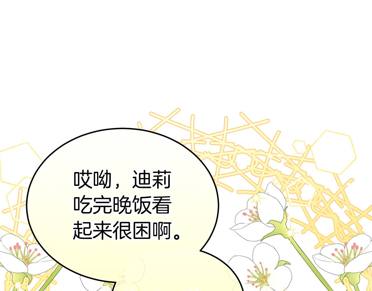 第6话 买地？！111