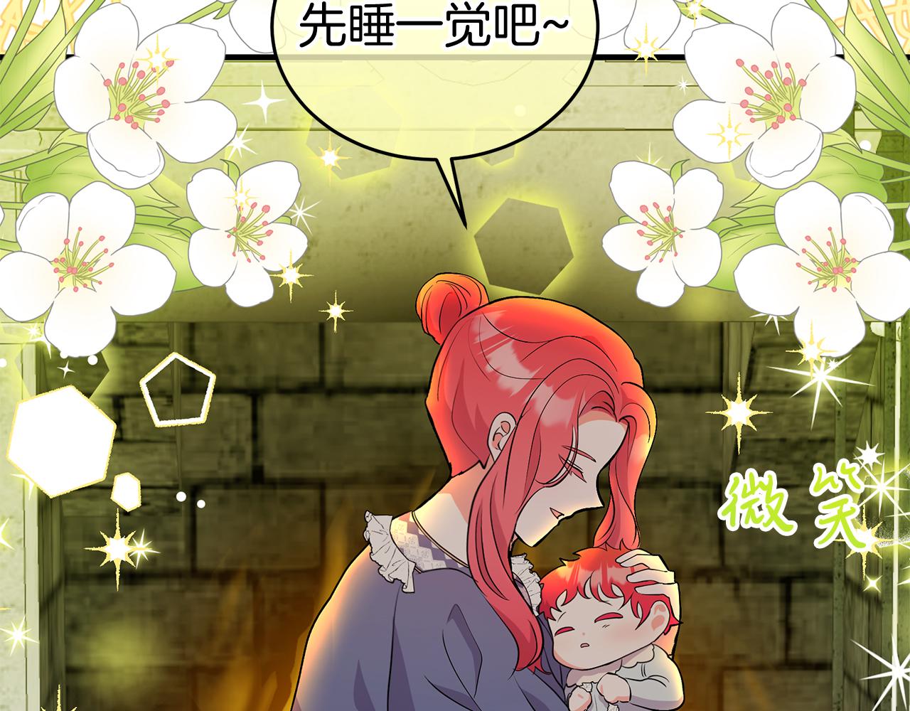第6话 买地？！112