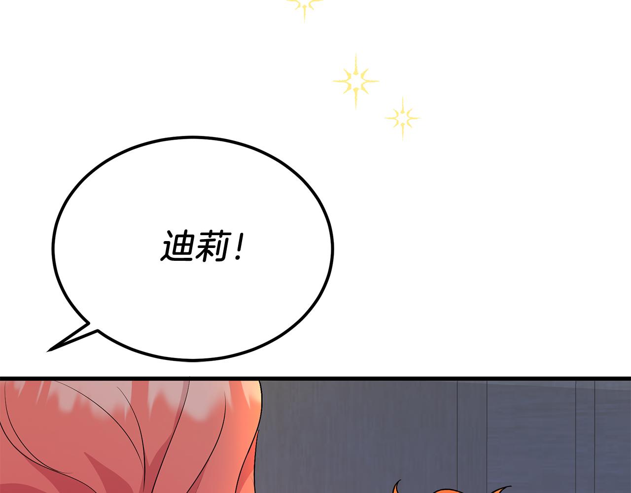 第6话 买地？！115