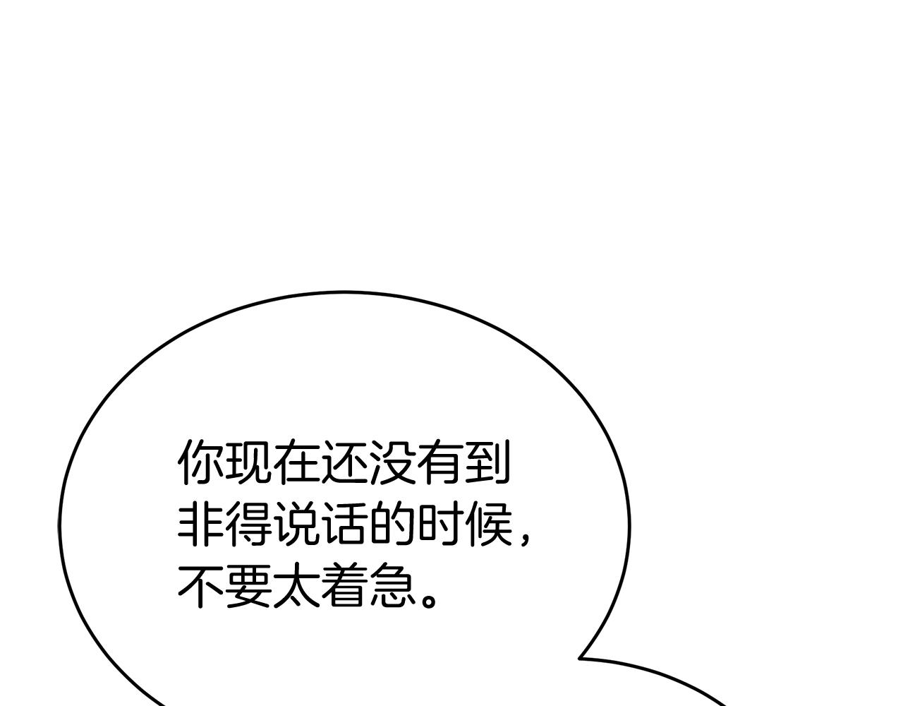 第6话 买地？！118