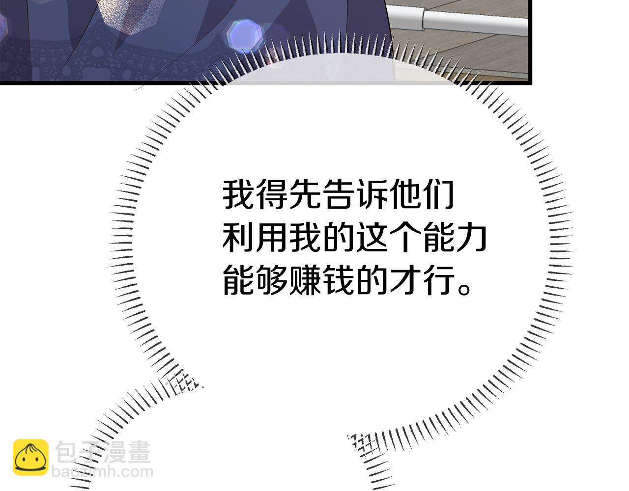 第6话 买地？！126