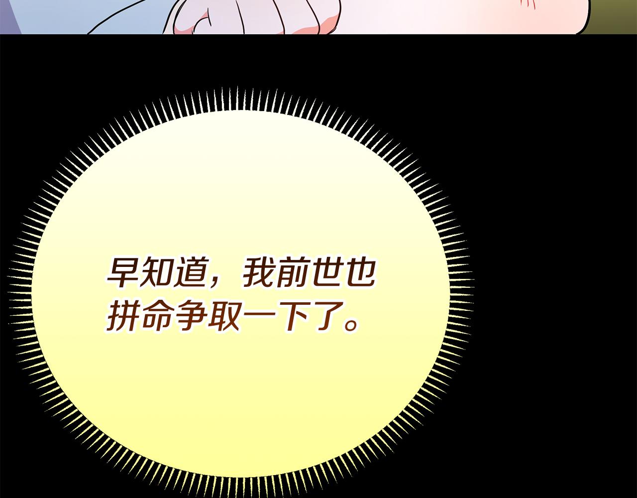 第6话 买地？！133