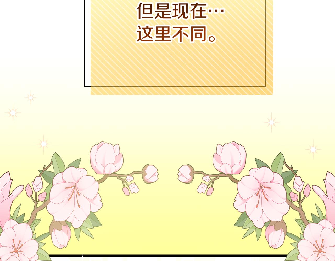 第6话 买地？！143