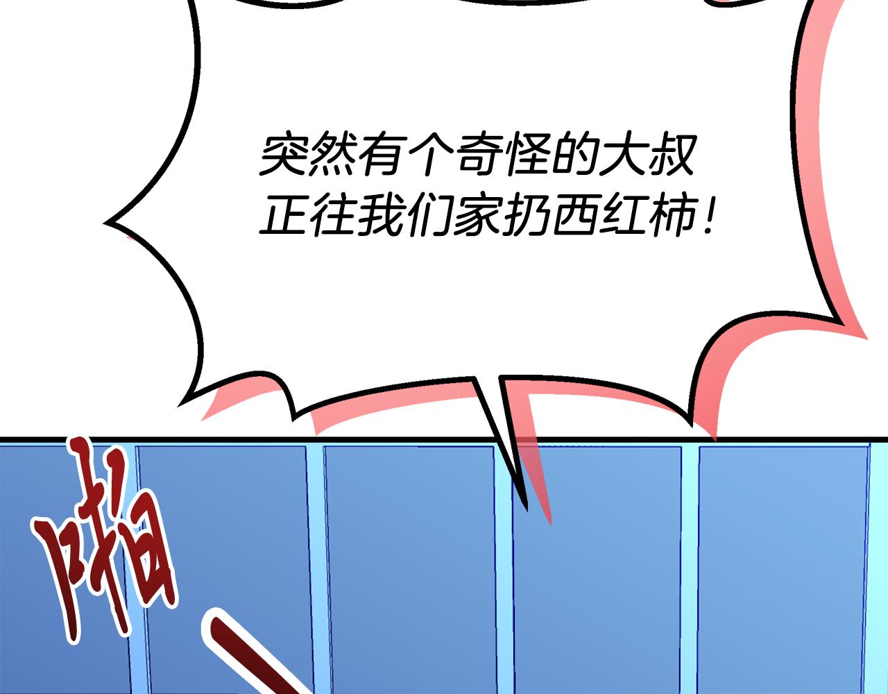 第6话 买地？！162