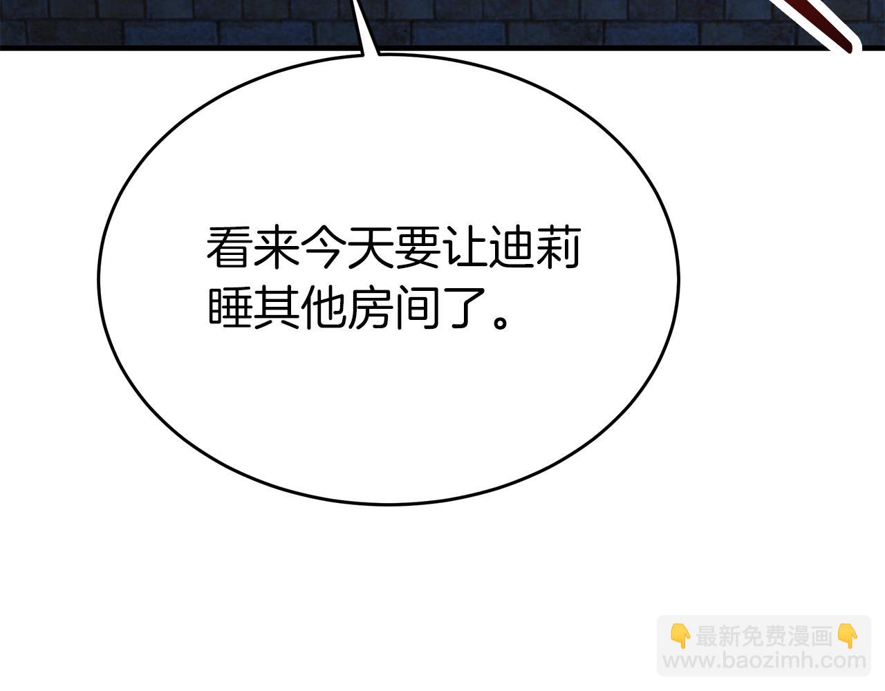 第6话 买地？！165