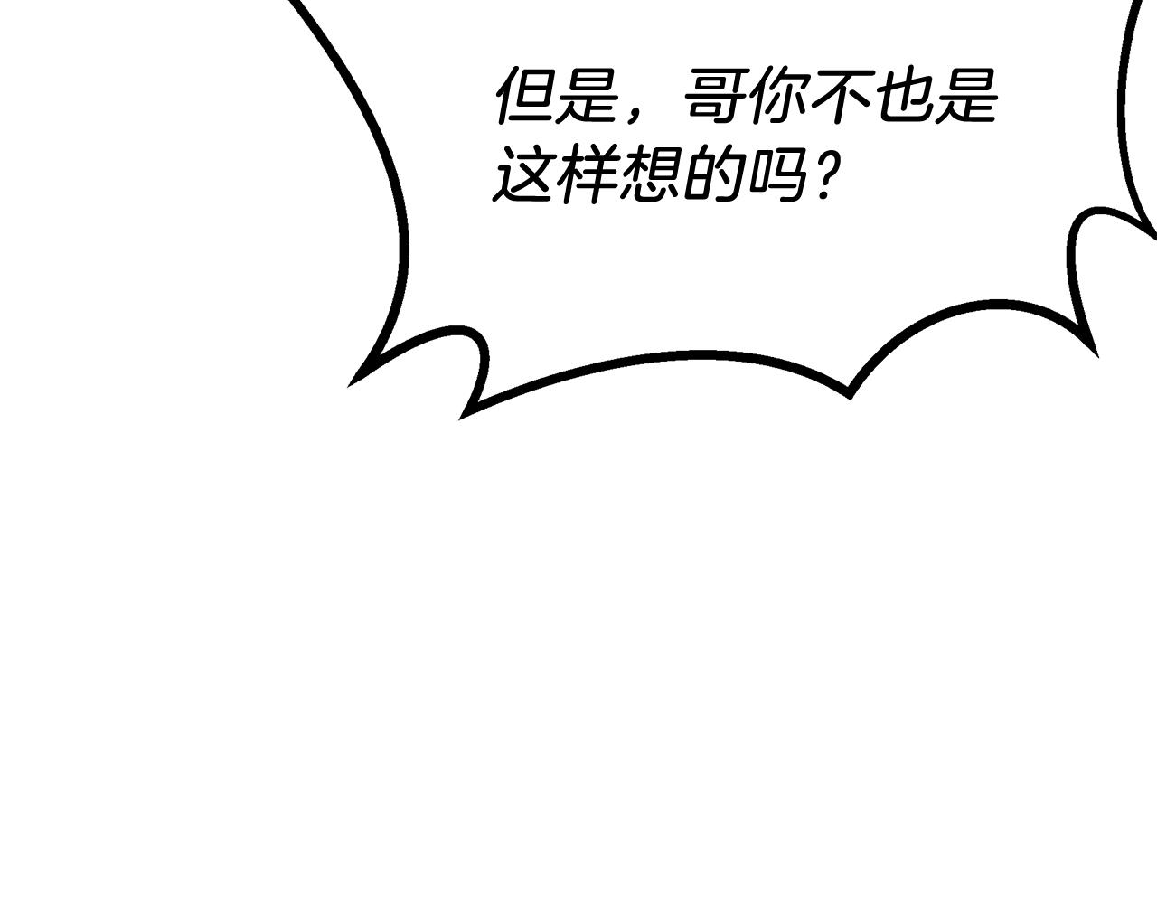 第6话 买地？！184