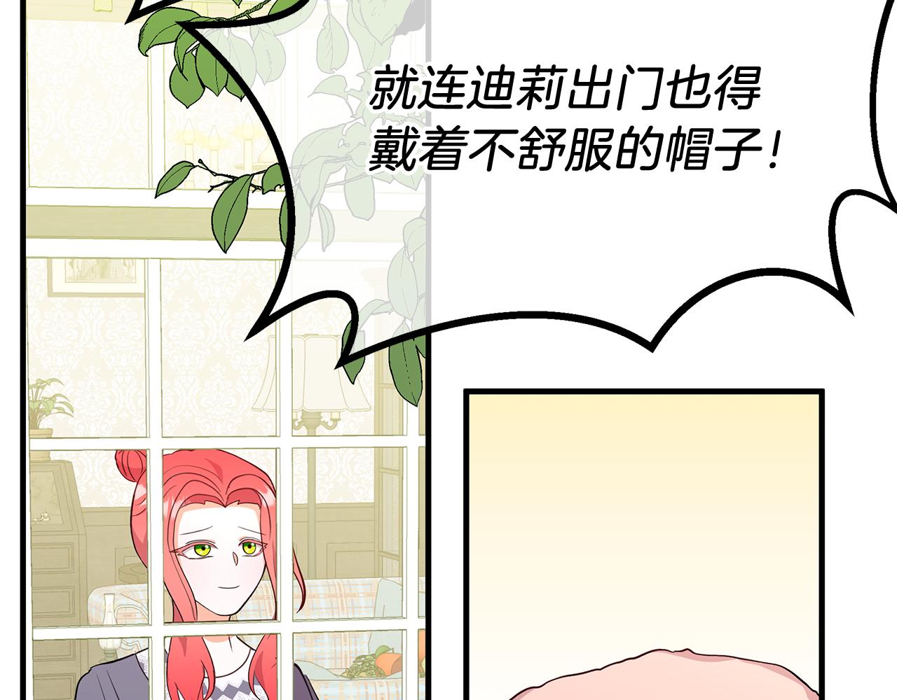 第6话 买地？！186