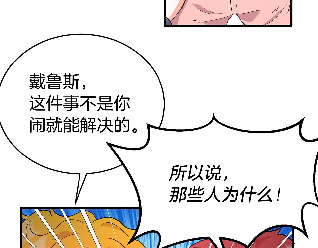 第6话 买地？！188