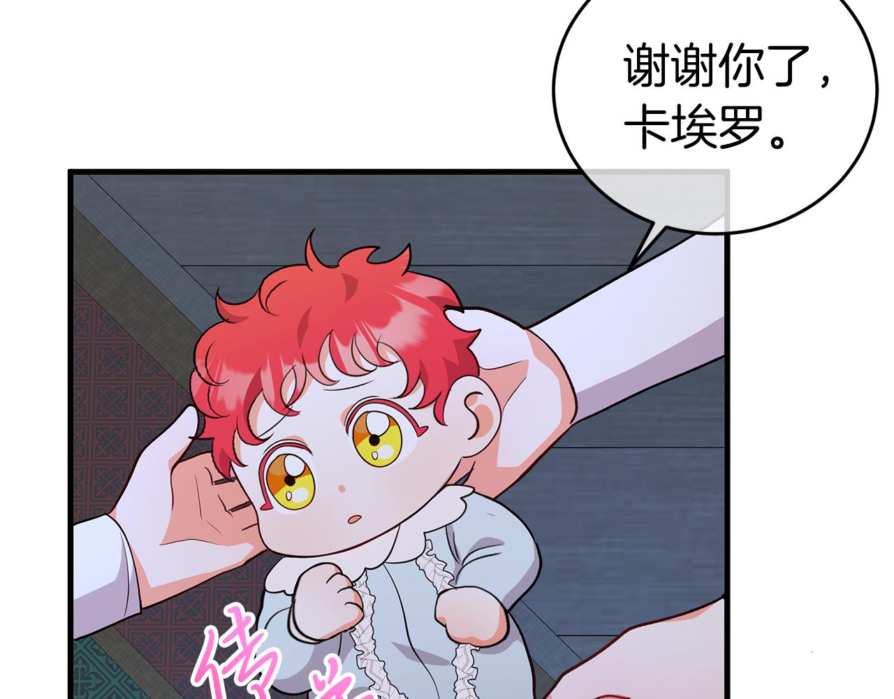 第6话 买地？！193