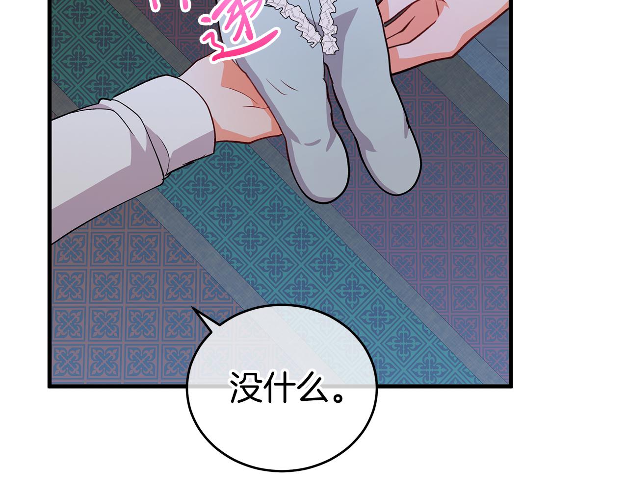 第6话 买地？！194