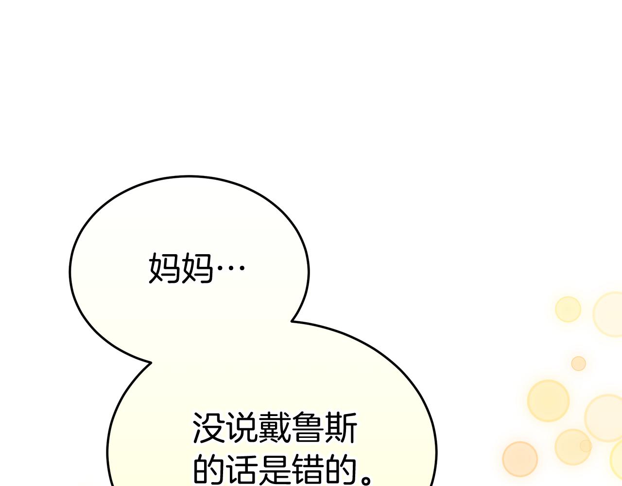 第6话 买地？！195