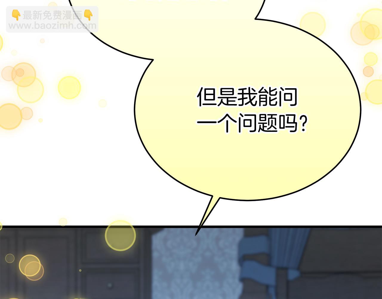 第6话 买地？！196
