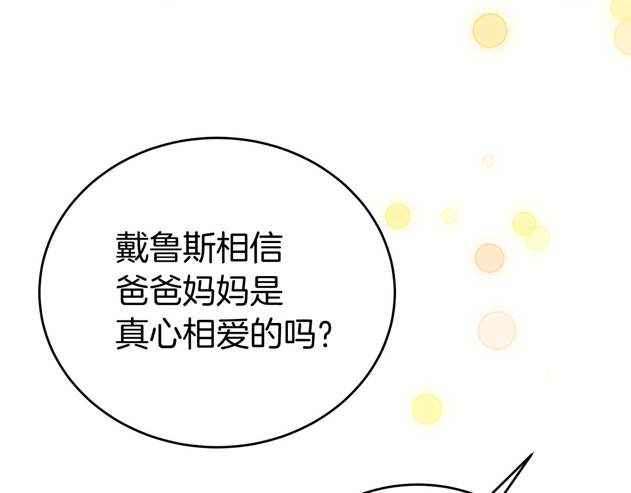 第6话 买地？！199