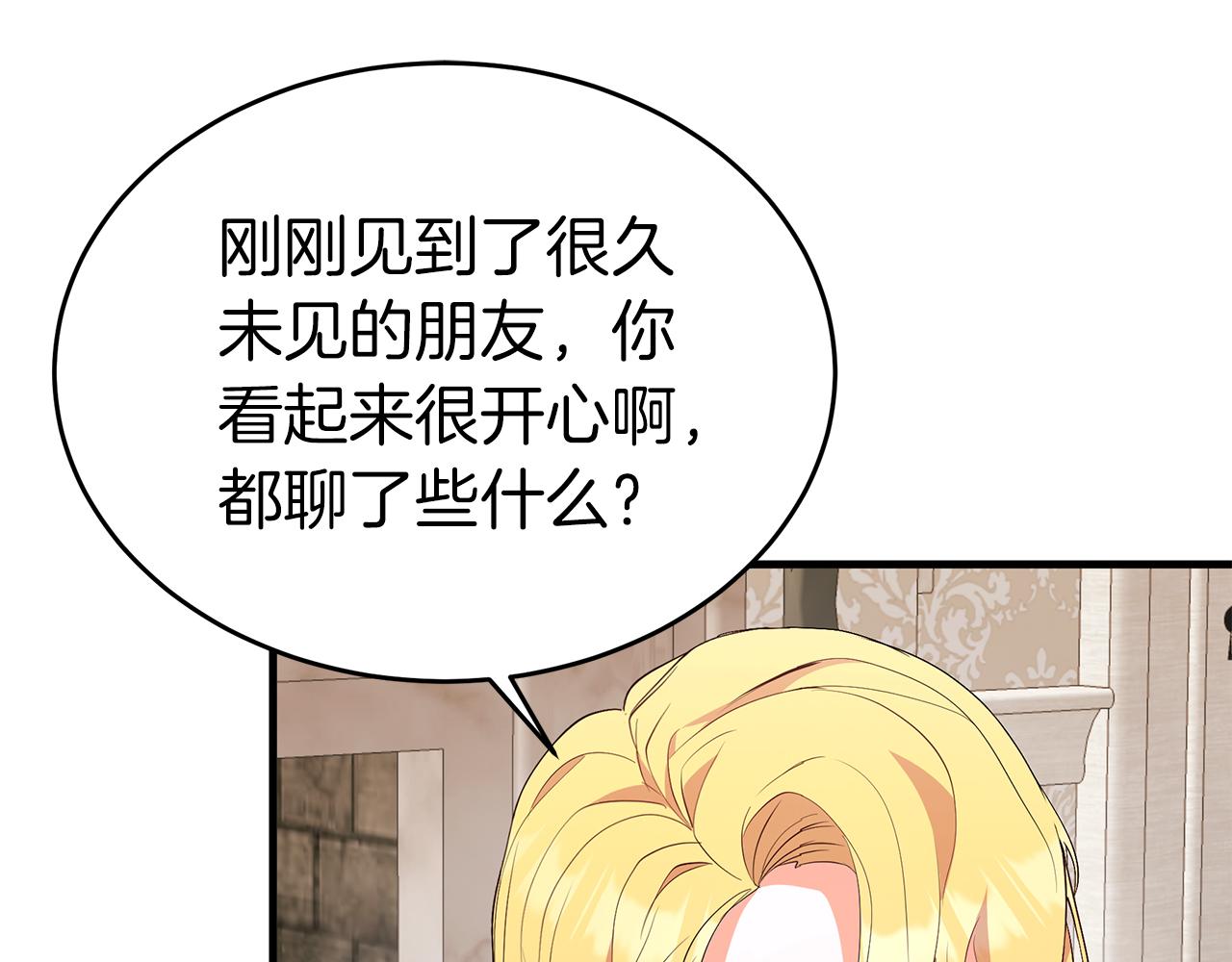 第6话 买地？！20