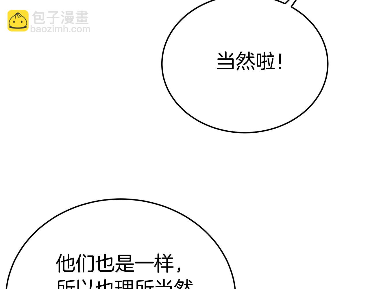 第6话 买地？！200