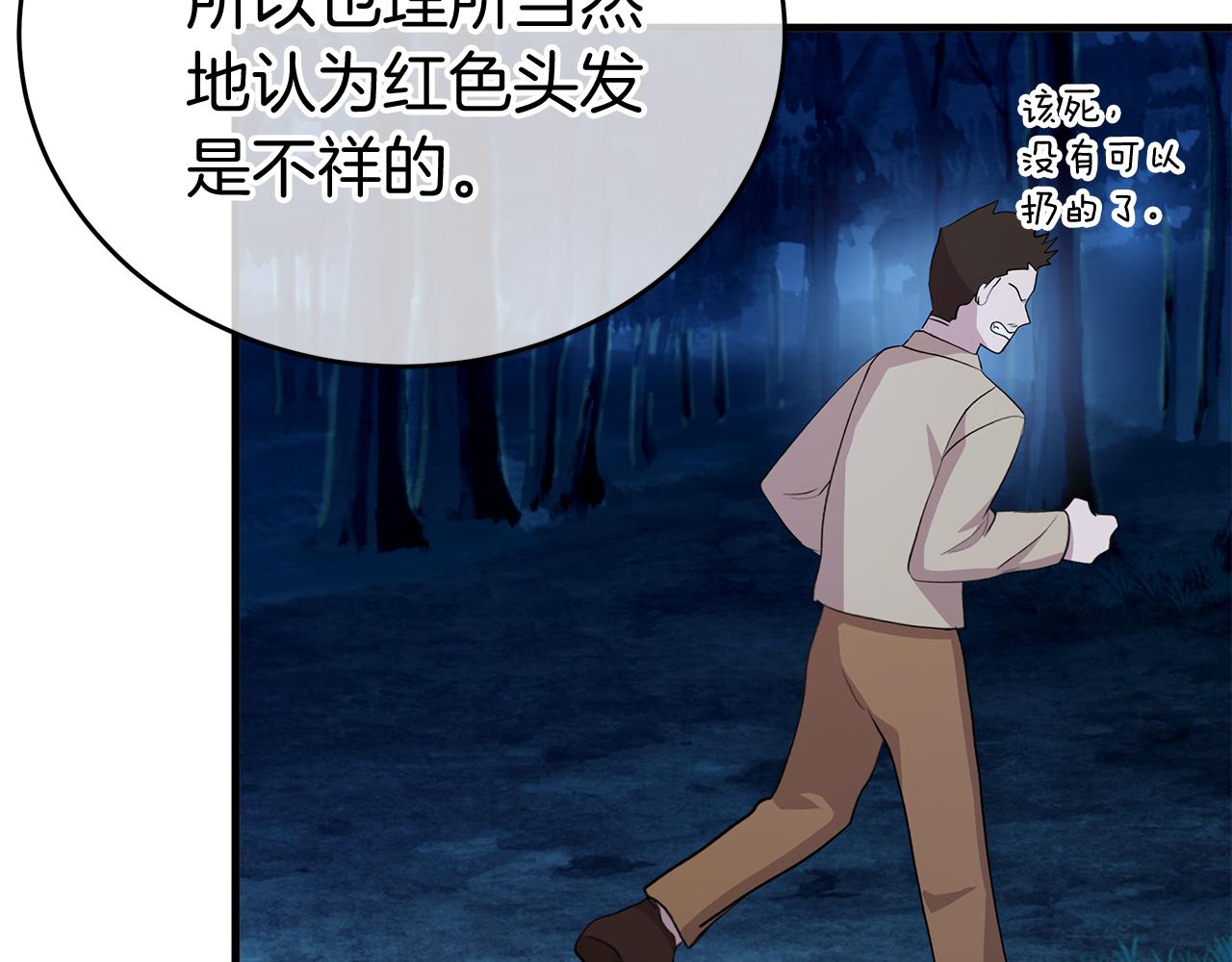 第6话 买地？！201