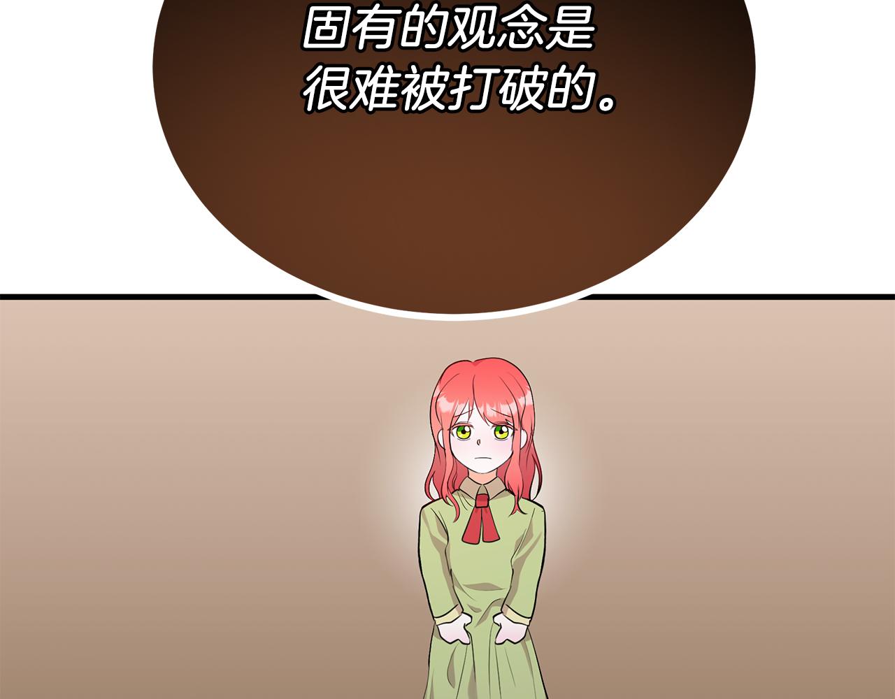 第6话 买地？！204