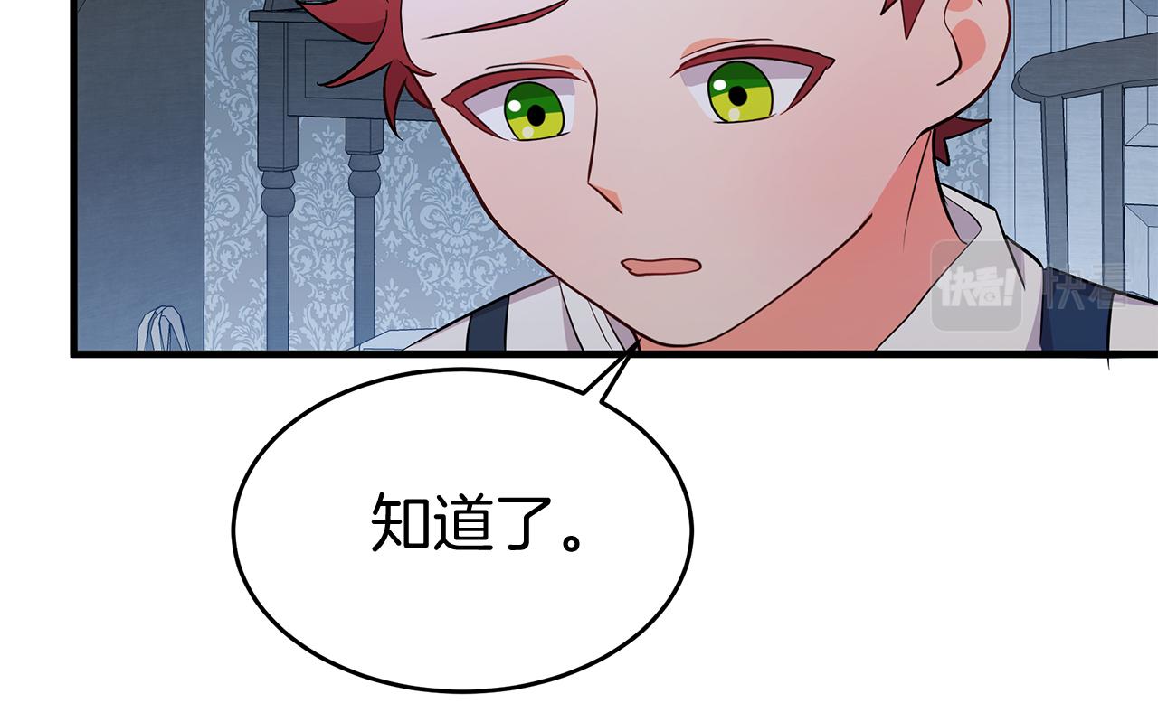 第6话 买地？！208