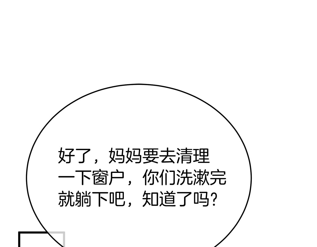 第6话 买地？！213