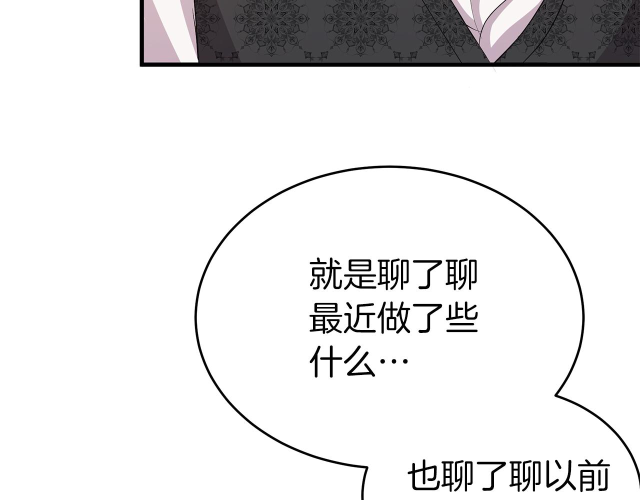 第6话 买地？！22