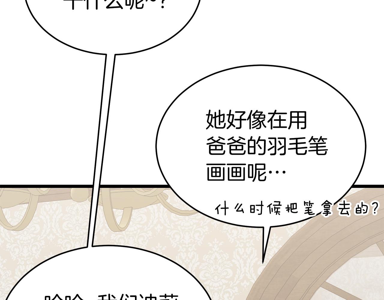 第6话 买地？！231