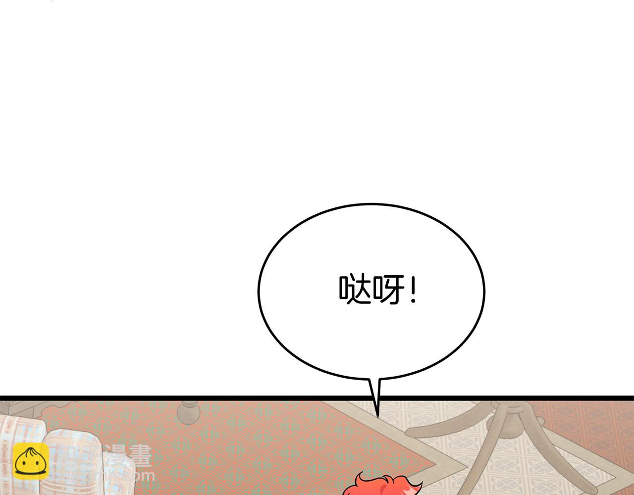 第6话 买地？！234
