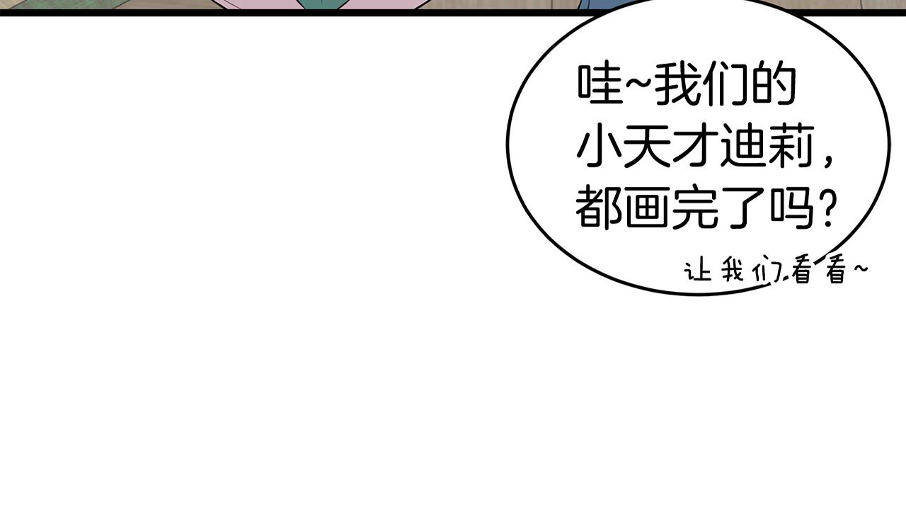 第6话 买地？！236