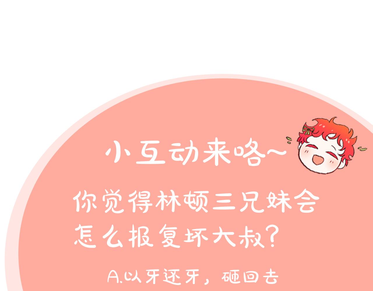 第6话 买地？！237