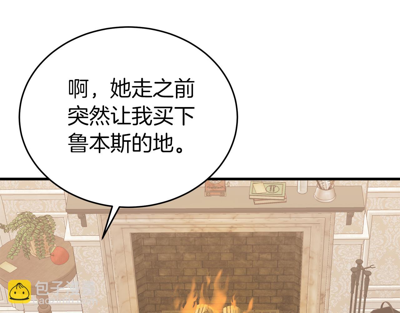 第6话 买地？！25
