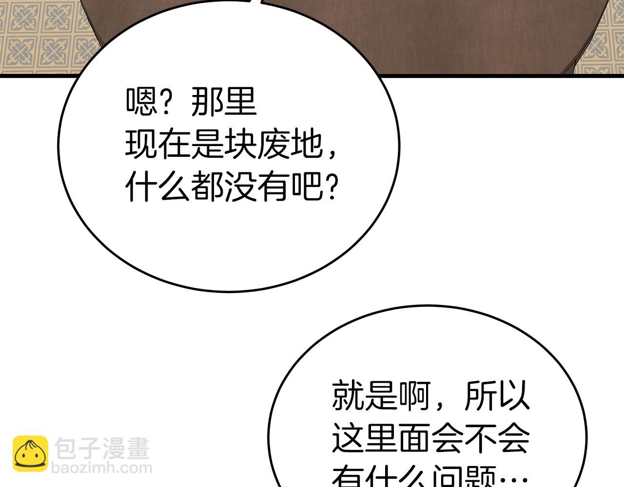 第6话 买地？！28
