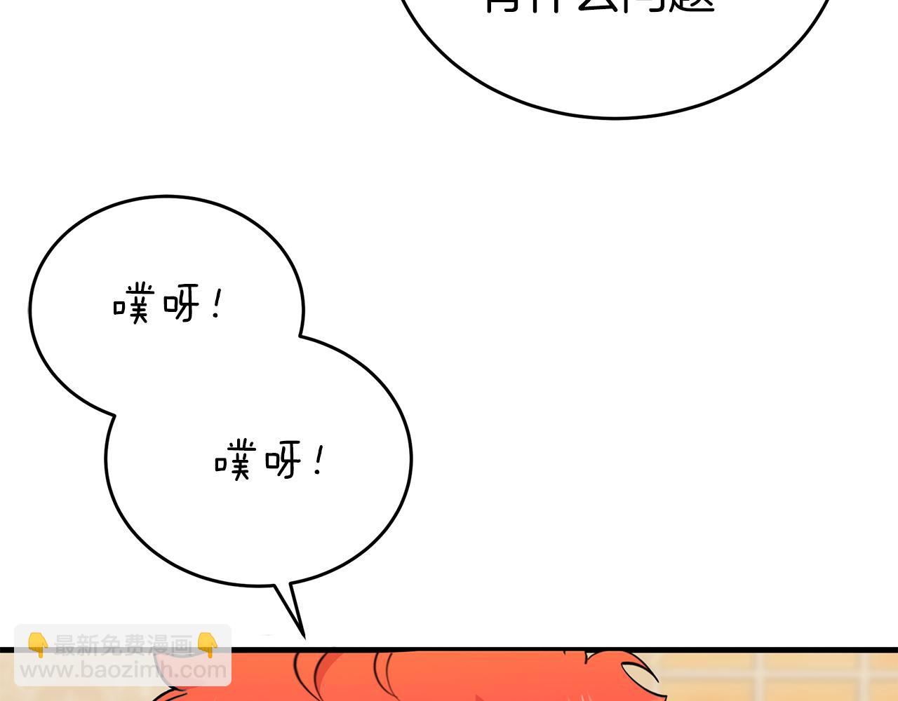 第6话 买地？！29