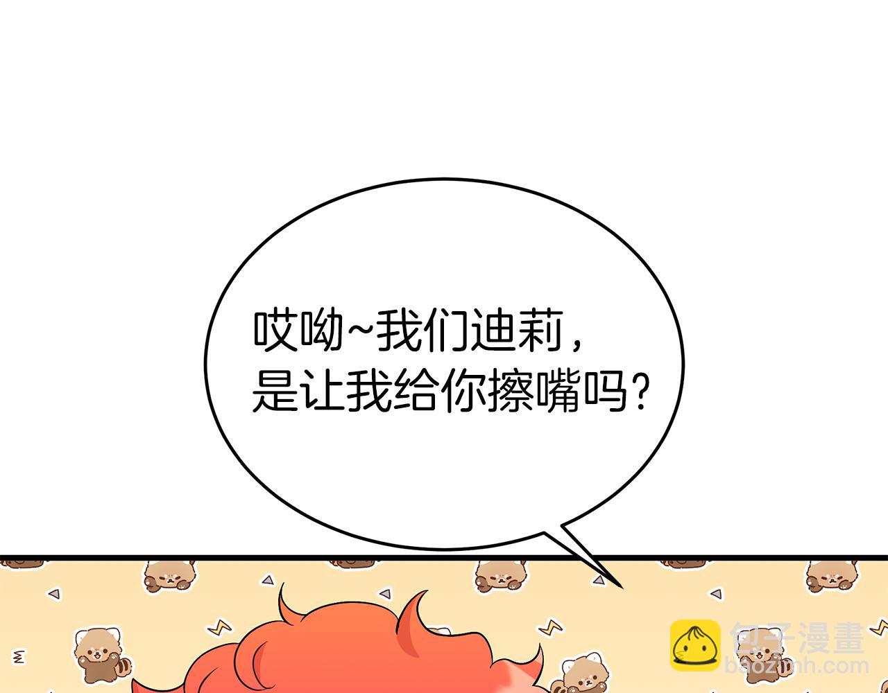 第6话 买地？！32