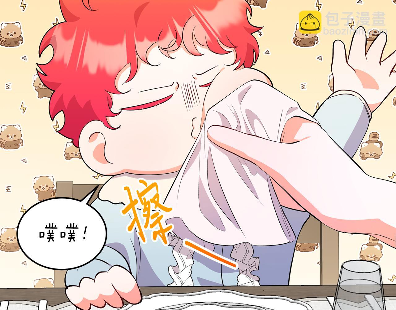第6话 买地？！33