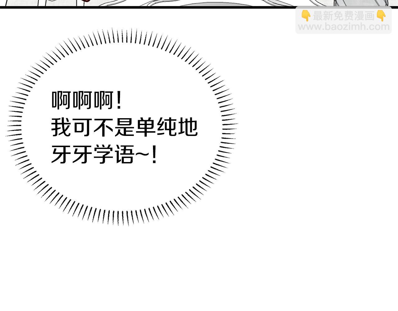 第6话 买地？！34