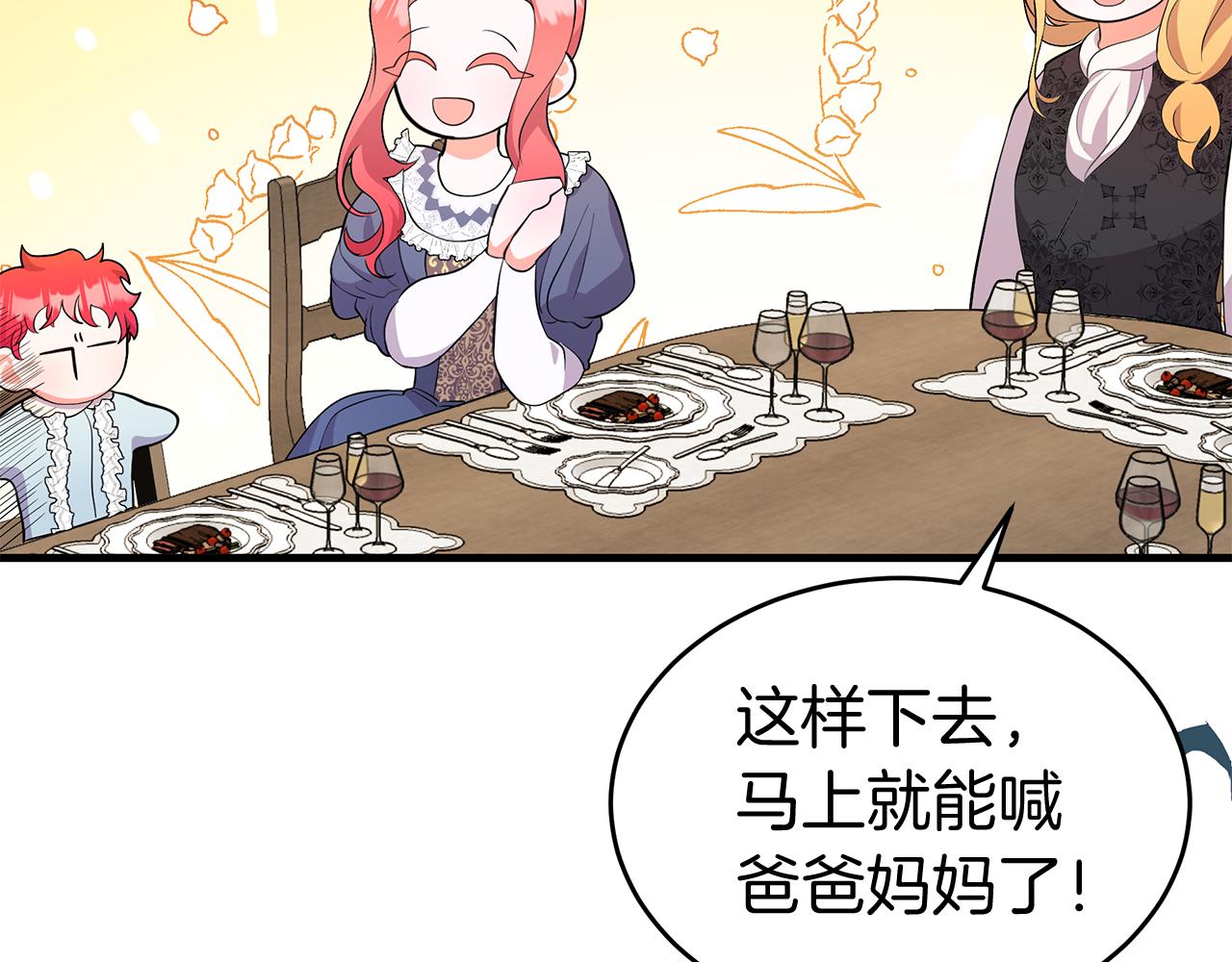 第6话 买地？！44