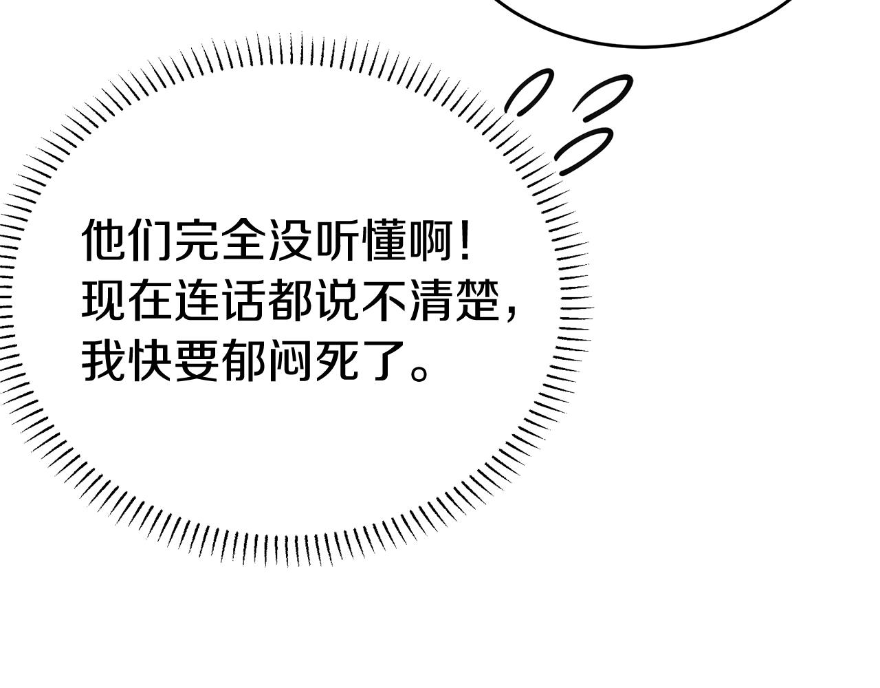 第6话 买地？！45