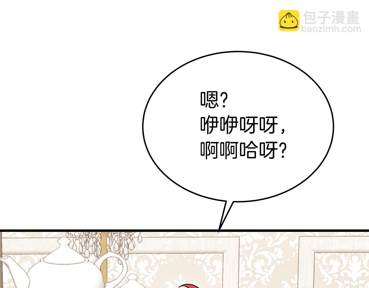 第6话 买地？！46