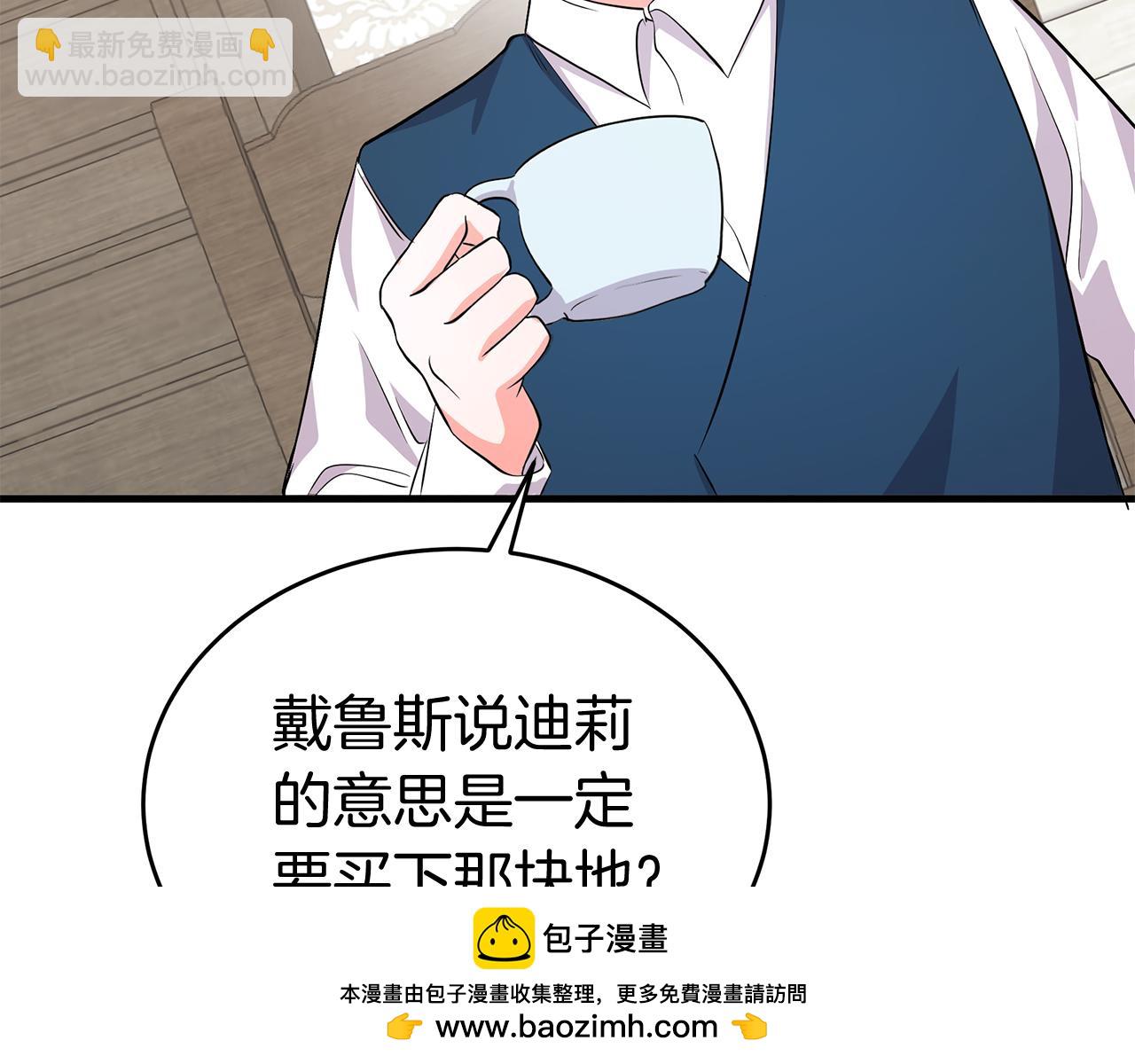 第6话 买地？！49