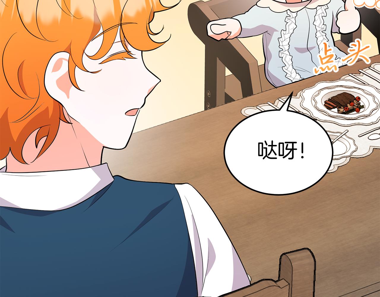 第6话 买地？！56