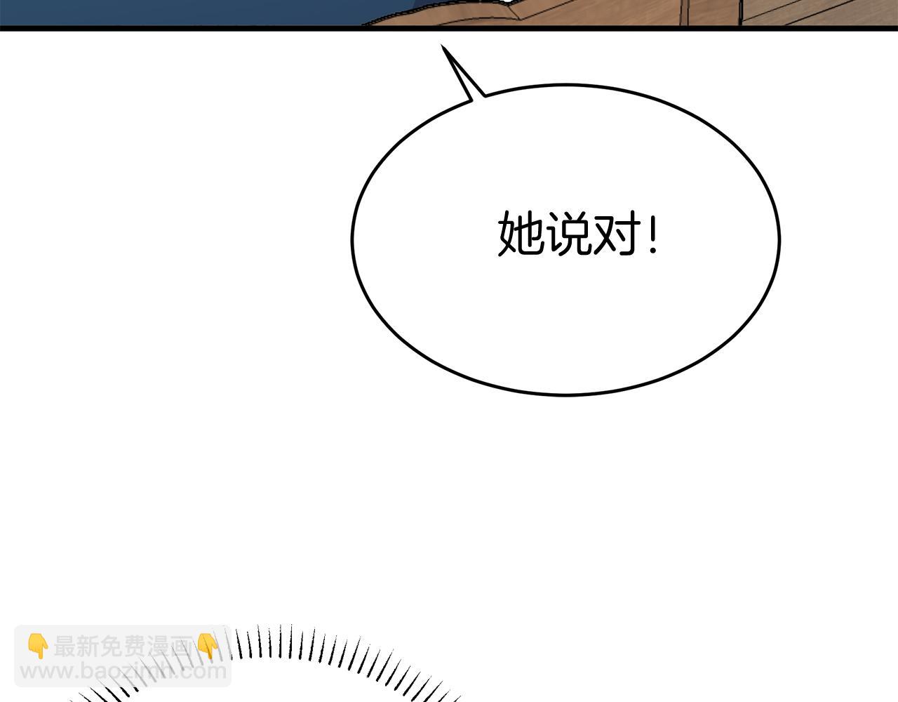 第6话 买地？！57