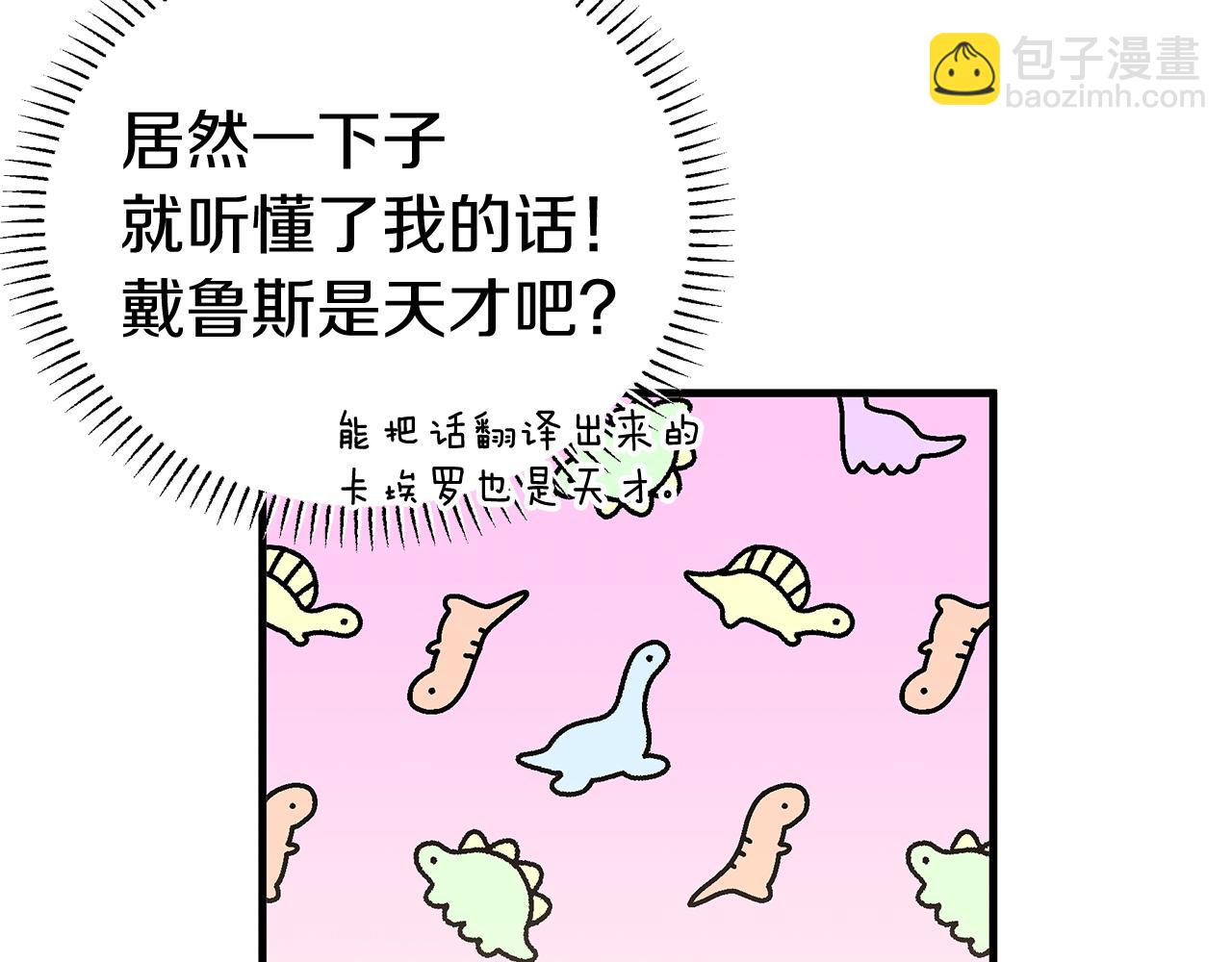 第6话 买地？！58