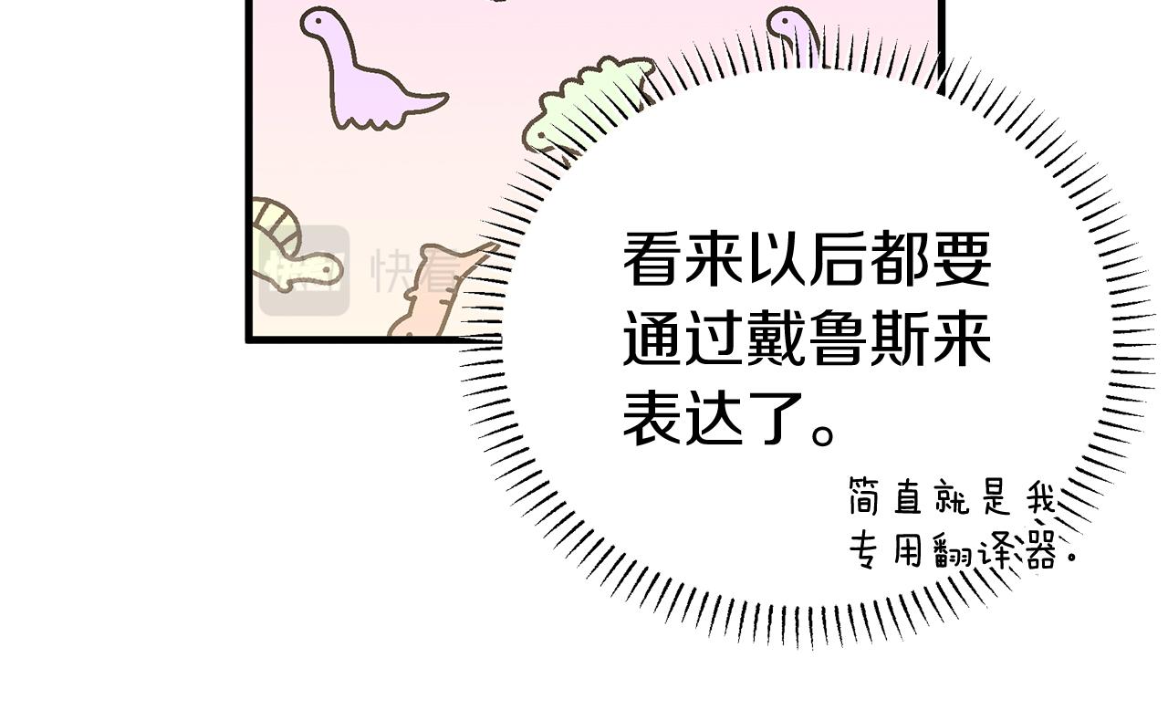 第6话 买地？！59
