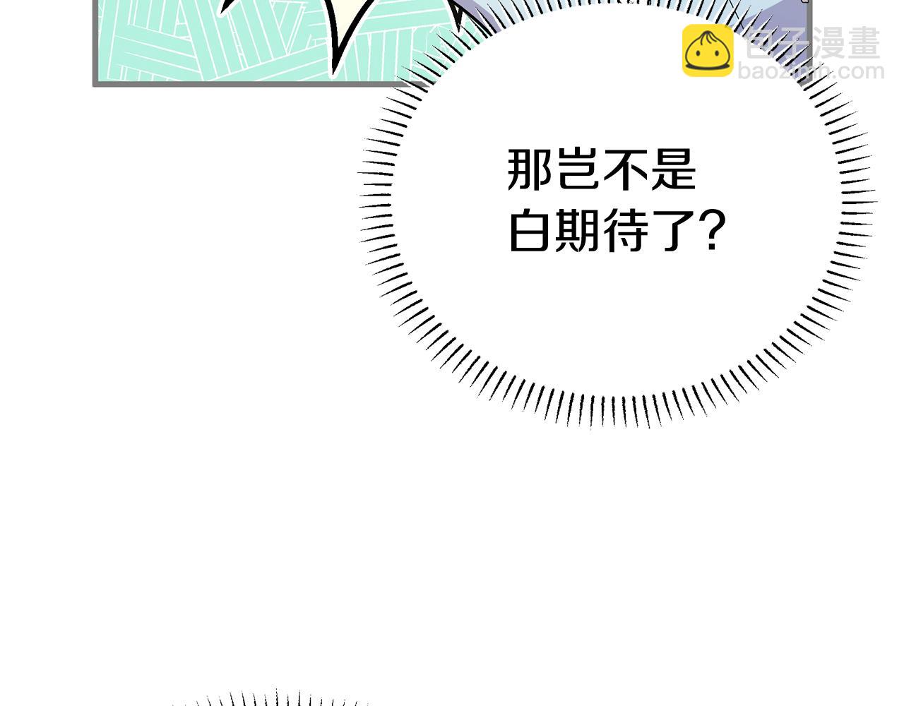 第6话 买地？！6