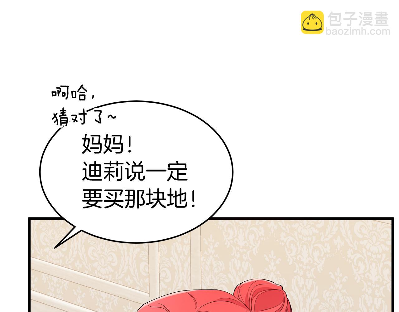 第6话 买地？！60
