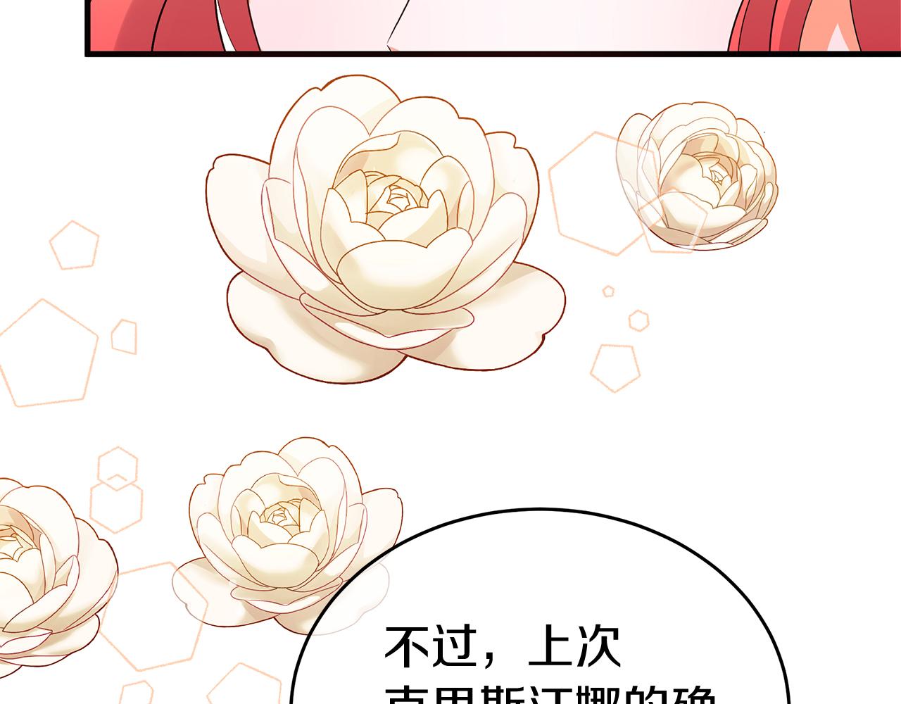 第6话 买地？！69