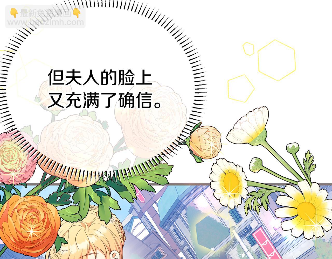 第6话 买地？！7