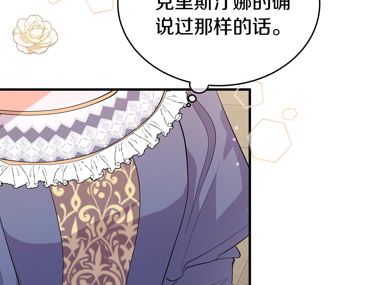 第6话 买地？！70
