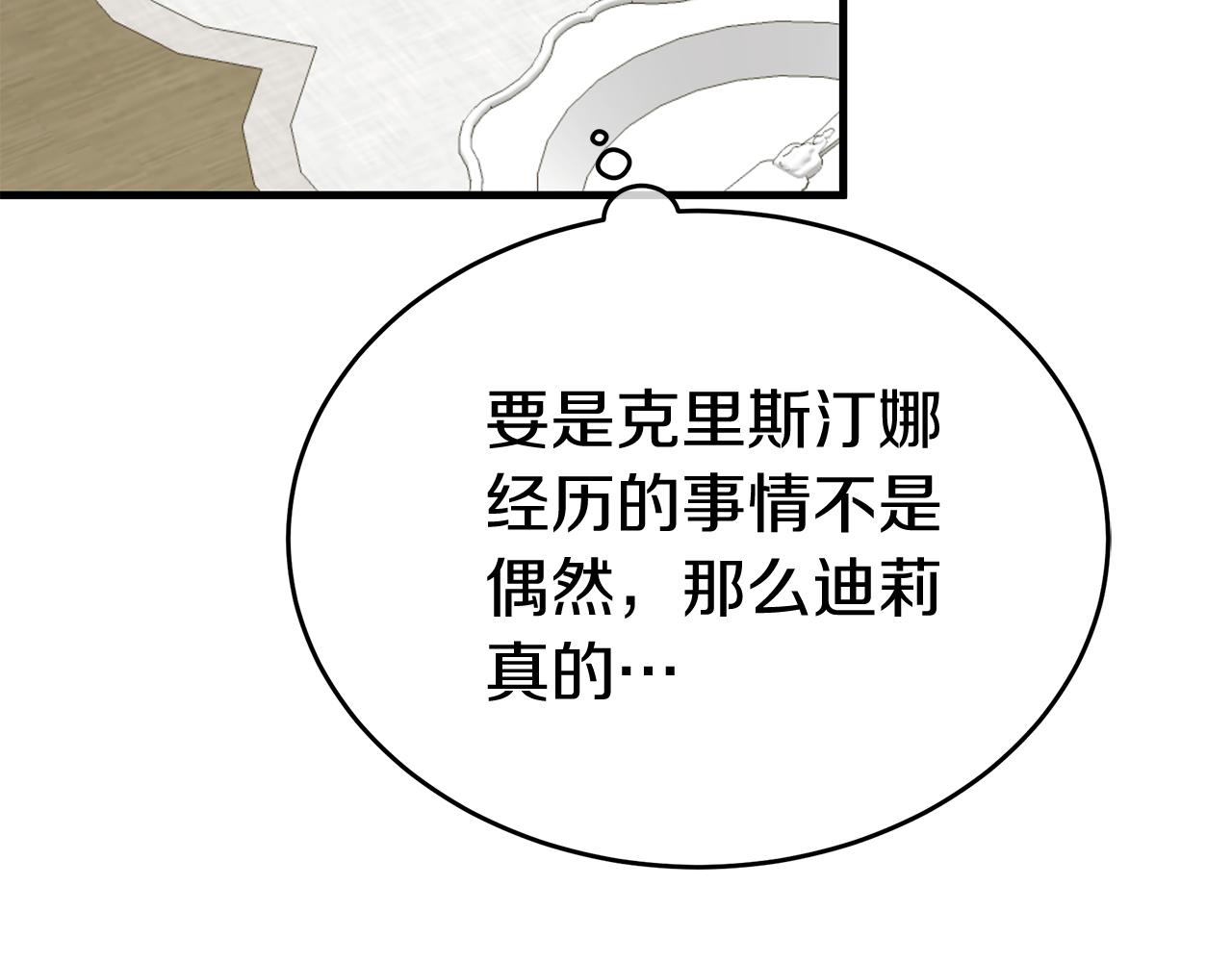 第6话 买地？！72